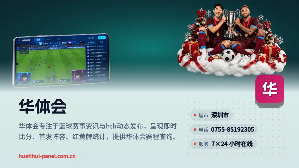 探索华体会