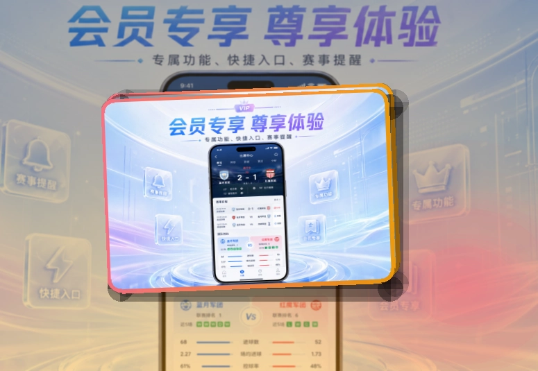 华体会 App轻量亮点说明 页面展示
